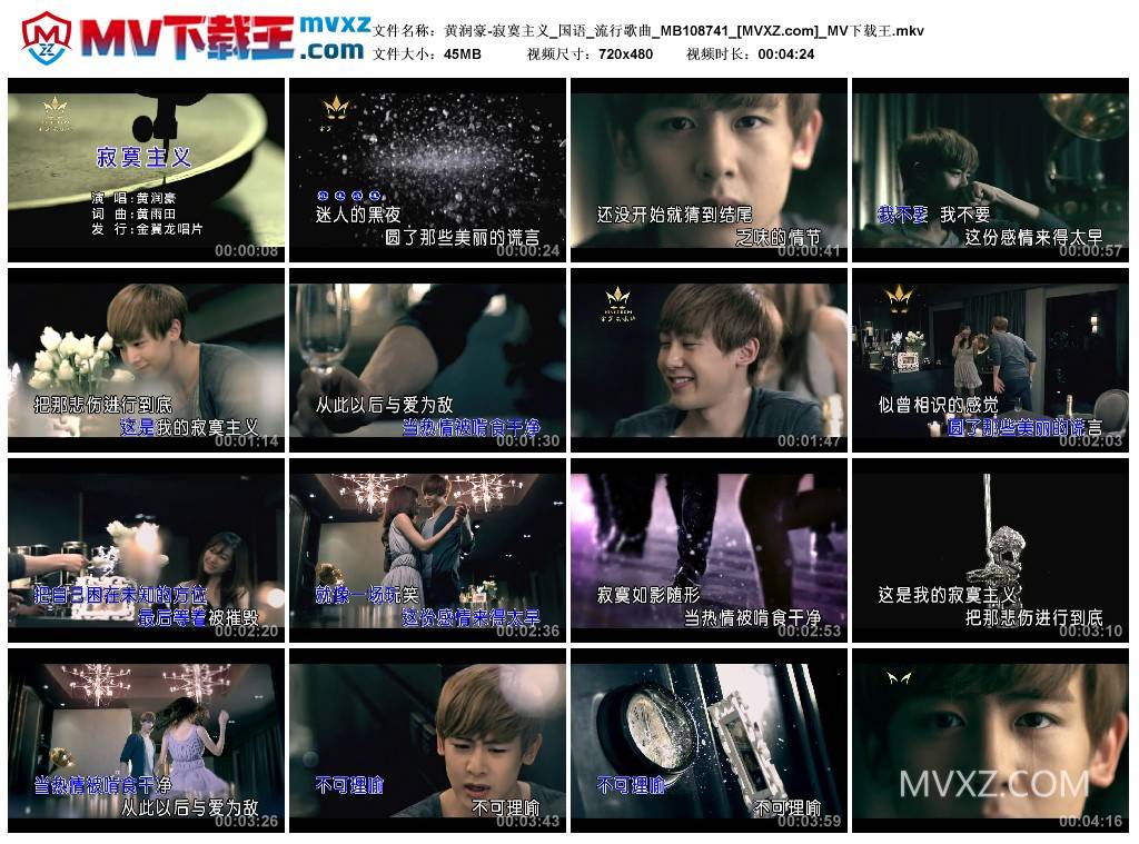 黄润豪-寂寞主义_国语_流行歌曲_MB108741